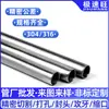 Tubo Capilar de Acero Inoxidable 316L Tubo de Acero Sin Costura de Precisión 304 Tubo Cortado con Láser Procesamiento de Tubos Tubo de Acero Inoxidable Bridad