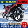Fabricante de correntes espessadas e reforçadas para motocicletas de duas rodas, correntes antiderrapantes para veículos elétricos em estradas lamacentas e montanhosas, e pneus de neve