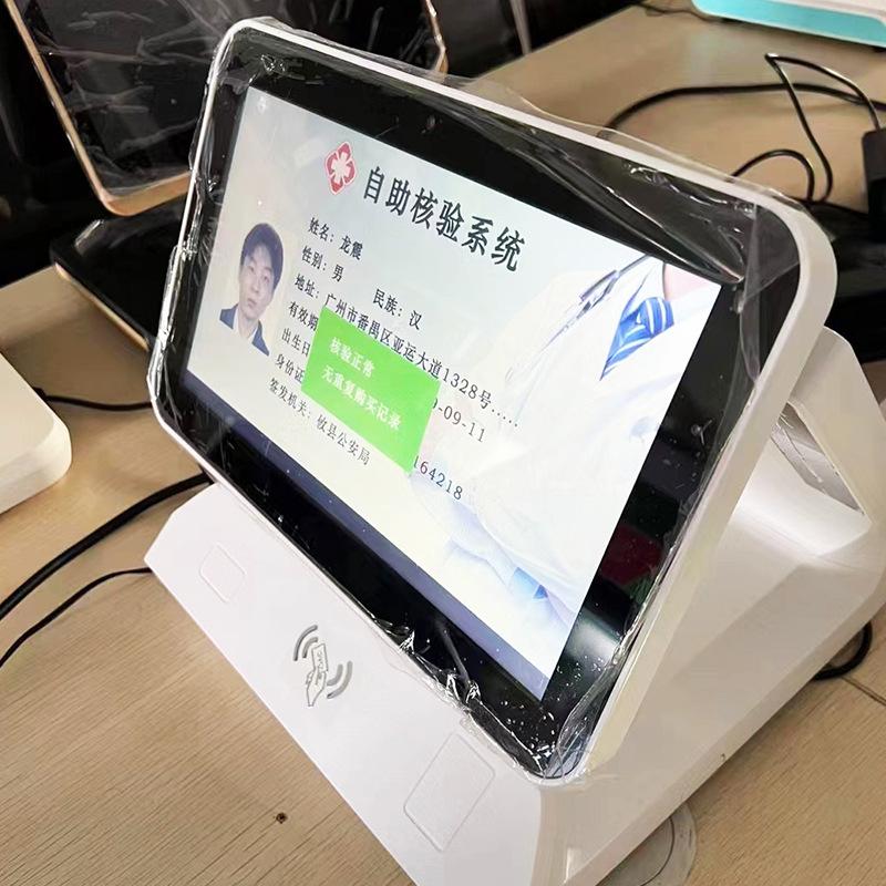 人证合一核验系统 (12).jpg