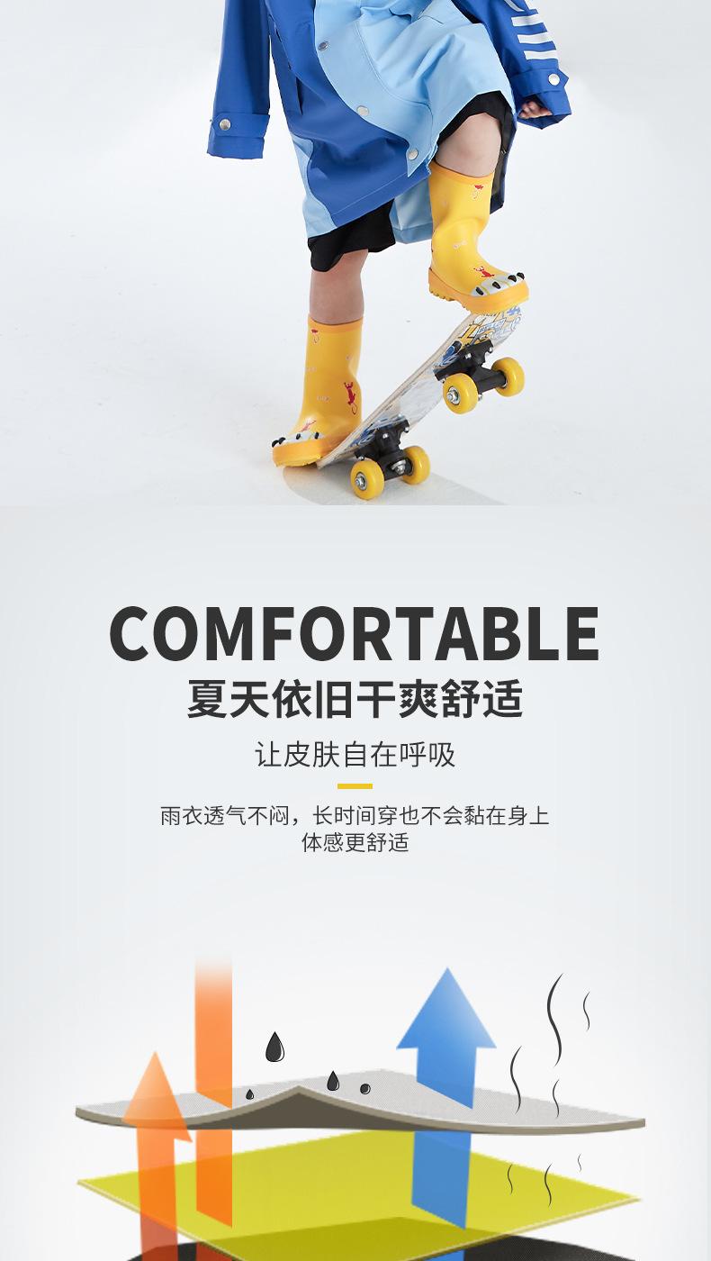 新品儿童雨衣详情页修_07