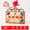 Cobre Pintado Bendiciones Tianguan Paso de la Puerta Bendiciones Shanhai Town Talismán Taisui Pared Nueve Palacios Colgante de Chismes