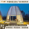 Popular Tienda Huevo para Acampar al Aire Libre, Impermeable y a Prueba de Sol, Camping en Casas de Huéspedes, Tienda Esférica Cielo Estrellado, Suministro Directo del Fabricante
