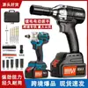 Llave Eléctrica Transfronteriza de Comercio Exterior Llave de Torque con Batería de Litio Impacto Sin Escobillas Torque Carga Trabajador de Andamios Autoreparación Pistola de Aire