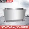 Tanque de Agua de Acero Inoxidable, Tanque de Almacenamiento de Agua de Esquina Redondeada Cuadrada, Caja de Almacenamiento, Cubo de Almacenamiento de Agua, Carrito Móvil, Piscina para Remojo, Piscina para Descongelación