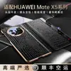 Adequado para Huawei Matex5 Capa de Celular de Couro Genuíno X 40% de Desconto Tela Empilhada Cobertura Protetora Flip Anti-Queda Totalmente Abrangente Padrão Crocodilo Couro Bovino