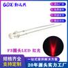 LED de alta calidad de 3 mm blanco transparente rojo F3 rojo cabeza redonda con indicador de pata corta lateral resaltado