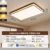 Lámpara de Techo LED Moderna Minimalista para Sala de Estar Estética Song Estilo Mid-Century Cálida y Creativa Protectora de Ojos para Dormitorio Estudio