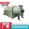 Equipamento Industrial de Secagem de Serragem com Ar Quente, Secador de Resíduo Proteico de Combustível de Biomassa, Secador de Ar Elétrico para Esterco de Frango