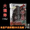 Isca Old Ghost Big Fortune Fish 120g 150 Sacos/Caixa Isca com Cheiro de Peixe Tilápia Isca para Tilápia Grande Atacado