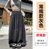 Bufanda Estilo Americano Pantalones de Pierna Ancha para Mujer Otoño/Invierno 2026 Nuevo Estilo Fajas Cintura Alta Adelgazantes Holgados Rectos Pantalones Casuales