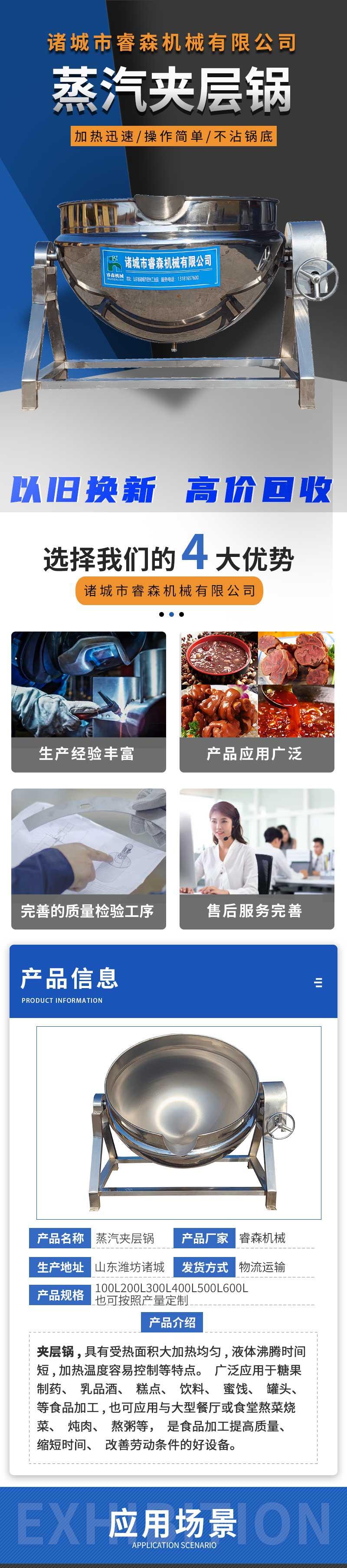 蒸汽夹层锅 (1).jpg