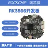 Placa de Desarrollo Android para Máquina Publicitaria Rockchip Rk3566 Android 11