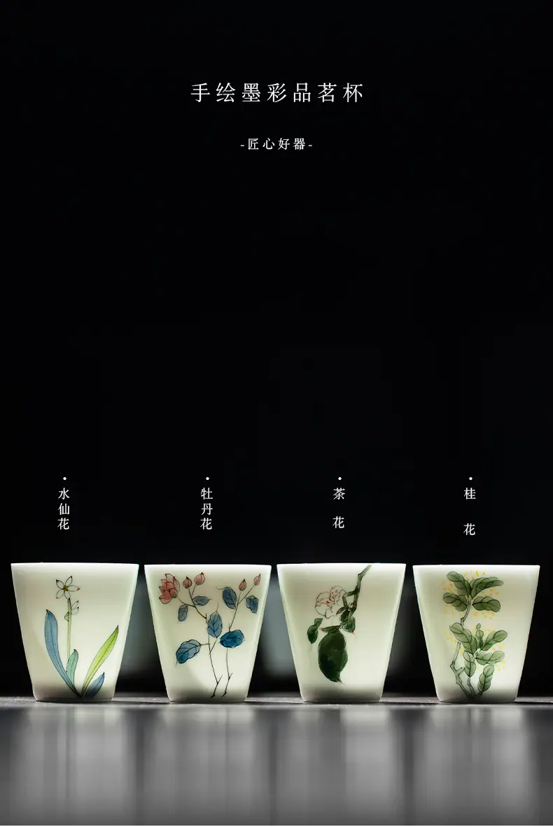 手绘玉瓷杯_01.jpg