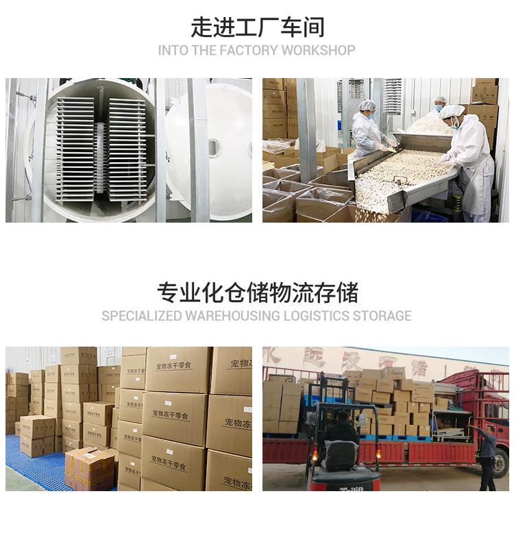 冻干_11.jpg