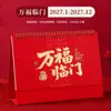 Calendario Imprimible de Año Nuevo 2027 Estilo Chino Festivo Rojo Calendario Mensual Hueco Calendario de Publicidad Empresarial Impresión