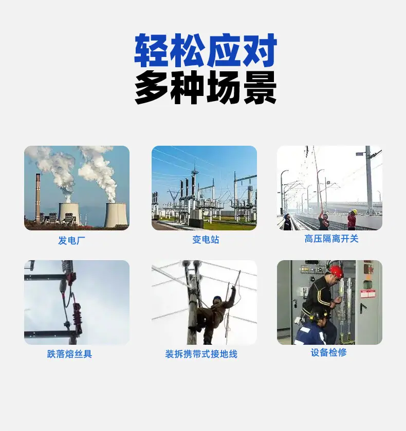 伸缩式拉闸杆_10.jpg