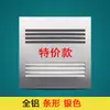 Panel de Ventilador de Techo Integrado 30*30 Máscara de Aleación de Aluminio Ventilación de Enfriamiento Perfil de Ángulo de Aluminio ABS Empotrado