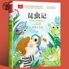 Tabela de cores de insetos Edição Zhuyin Livro de histórias de Fabre para alunos da 123ª série da Escola Primária Jin Bo [Big Language]]