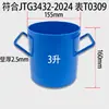 1-30-50L Volumen Litros Capacidad Cubo Concreto Densidad Aparente Probador Medidor de Densidad de Concreto con Tapa Cubo de Capacidad Barril