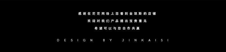 金凯斯详情页-9974_09.jpg