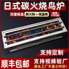 Grelha Yakitori Estilo Japonês Equipamento Comercial Cozinha Japonesa Grelha a Carvão Resistente ao Fogo Fogão Yakitori Grelha de Churrasco de Cordeiro em Aço Inoxidável