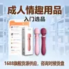 Productos para adultos, suministro al por mayor de productos para adultos, juguetes sexuales, artículos de novedad, juguetes para parejas y dispositivos vibratorios