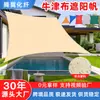 Toldo impermeable para acampar al aire libre, protección solar, tela de sombreado engrosada para balcón, jardín, piscina y toldo protector de lluvia para coche