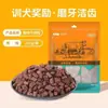 Snack para perros, carne de res, grano, cachorro, perro pequeño, osito de peluche, golden retriever, entrenamiento, recompensa para perros, barra de molienda de grano liofilizado para mascotas
