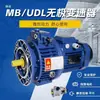 Redutor NMRV com Motor Controlador de Velocidade Contínuo UDL02 MB04 07 15 Caixa de Engrenagens Planetárias Vertical