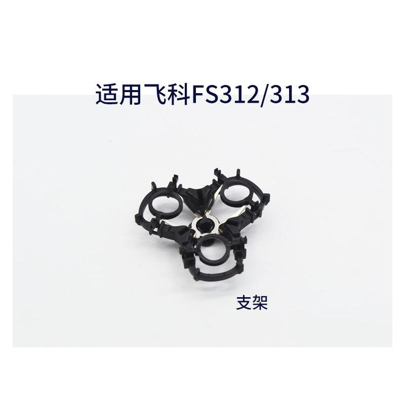 FS312支架.jpg