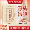 Parche para Vaina de Tendón Panax Notoginseng Centennial Qianyitang, Parche para Nudillos de Dedo, Parche para Muñeca, Parche para Uso Externo en Articulaciones, Popular en Plataformas de Comercio Electrónico