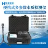 Detector de calidad de agua multiparamétrico, analizador portátil todo en uno para pruebas rápidas de aguas residuales en exteriores y litigios públicos