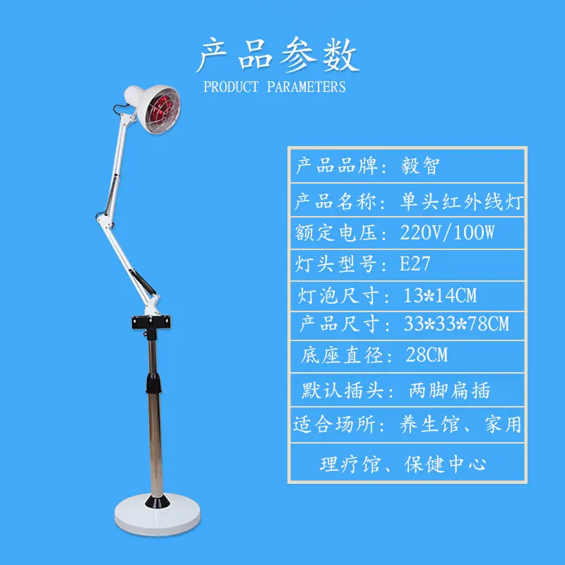 029红外线灯想起页（新）-恢复的_14