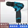 Fabricante Furadeira Elétrica de Lítio Multifuncional Dw Exportação Conjunto de Chave de Fenda Furadeira de Pistola Doméstica Furadeira Manual Recarregável Furadeira de Impacto