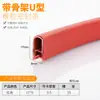 Tira de Vedação Esquelética em U Tira de Borda de Borracha Ponte de Chapa Metálica Mecânica Tira de Proteção de Boca Anti-Corte Manual Clipe