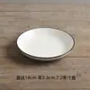 Yi Jia Platos de Mesa Japoneses Personalizados de 8 Pulgadas Plato de Cena Occidental Plato de Cerámica Creativo Plato para el Hogar Plato para Bistec Redondo Plato de Cena