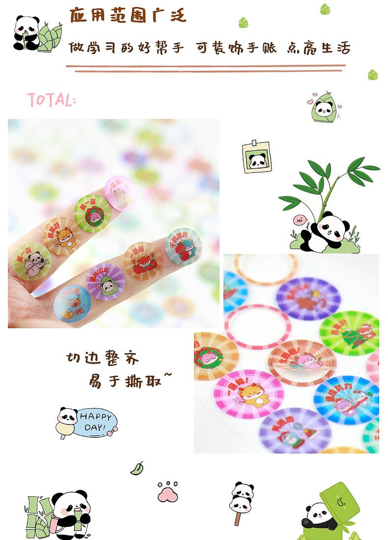 卡通动物系列贴纸_06