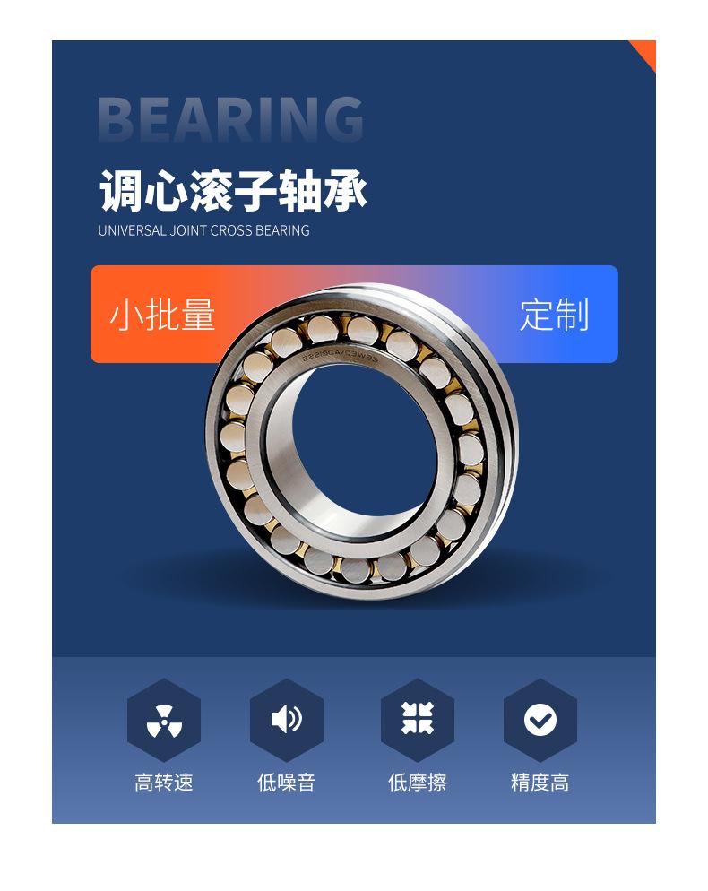 调心滚子轴承_06.jpg