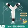 Manguera de Drenaje para Lavadora Tres-en-Uno Conector en Y de Cuatro Vías para Alcantarilla, Manguera Suave de Extensión Uno-a-Tres para Salida de Agua