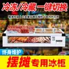 Carrinho de Triciclo para Churrasco Balcão Refrigerado para Exibição de Frescos Freezer Frigobar Horizontal Pequeno Comercial para Espetinhos Fritos