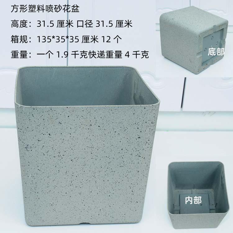 方形塑料喷砂花盆