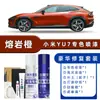 Adecuado para Lápiz de Pintura de Retoque Xiaomi Yu7, Pintura en Aerosol Morado Xiguang, Reparación de Pintura de Coche, Gris Elegante, Verde Oliva, Azul Golfo, Azul Meteoro