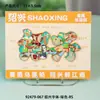Imanes Metálicos para Refrigerador de Shaoxing Lu Xun Culturales y Creativos Regalos Conmemorativos Baicaoyuan Librería Sanwei Tendencia Nacional Decoraciones Magnéticas para Refrigerador