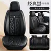 Cojín para Asiento de Coche Transfronterizo Cuatro Estaciones Universal Cobertura Total Cuero Funda para Asiento de Coche Transpirable Amazon Estilo Deportivo Cojín para Asiento de Coche