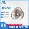Turbina Eólica de Aço Inoxidável de Grau Industrial 4 polegadas-12 polegadas Impulsor Centrífugo Multi-Pás, Resistente a Altas Temperaturas e Resistente à Corrosão
