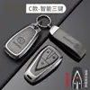 Adecuado para Cubierta de Llave Changan Cs75 Bolsa Cs55 Cs35 Ruicheng Cc Ruicheng Yuexiang V7 Eado Hebilla de Carcasa de Coche