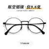 87007 Gafas de Aluminio-Magnesio Ultraligeras de Borde Ancho, Montura Redonda Pequeña Estilo Nerd, Se Pueden Adaptar Lentes Graduadas, Montura para Gafas Ópticas Retro de Marco Pequeño