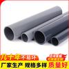 Tubo de PVC-U Cinza Claro PN1.6 Tubo Industrial para Água Dura Anticorrosivo Resistente a Ácidos e Alcalis Tubo de UPVC