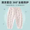 Pantalones Repelentes de Mosquitos Jingqi para Bebé Verano Unisex Pantalones Jogger para Bebé Pantalones Harem para Bebé Malla Jacquard Pantalones 100% Algodón para Bebé