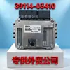 MEG17.9.13. es adecuado para la placa de la computadora del motor M57BECU 39114-03410 de Hyundai y Kia